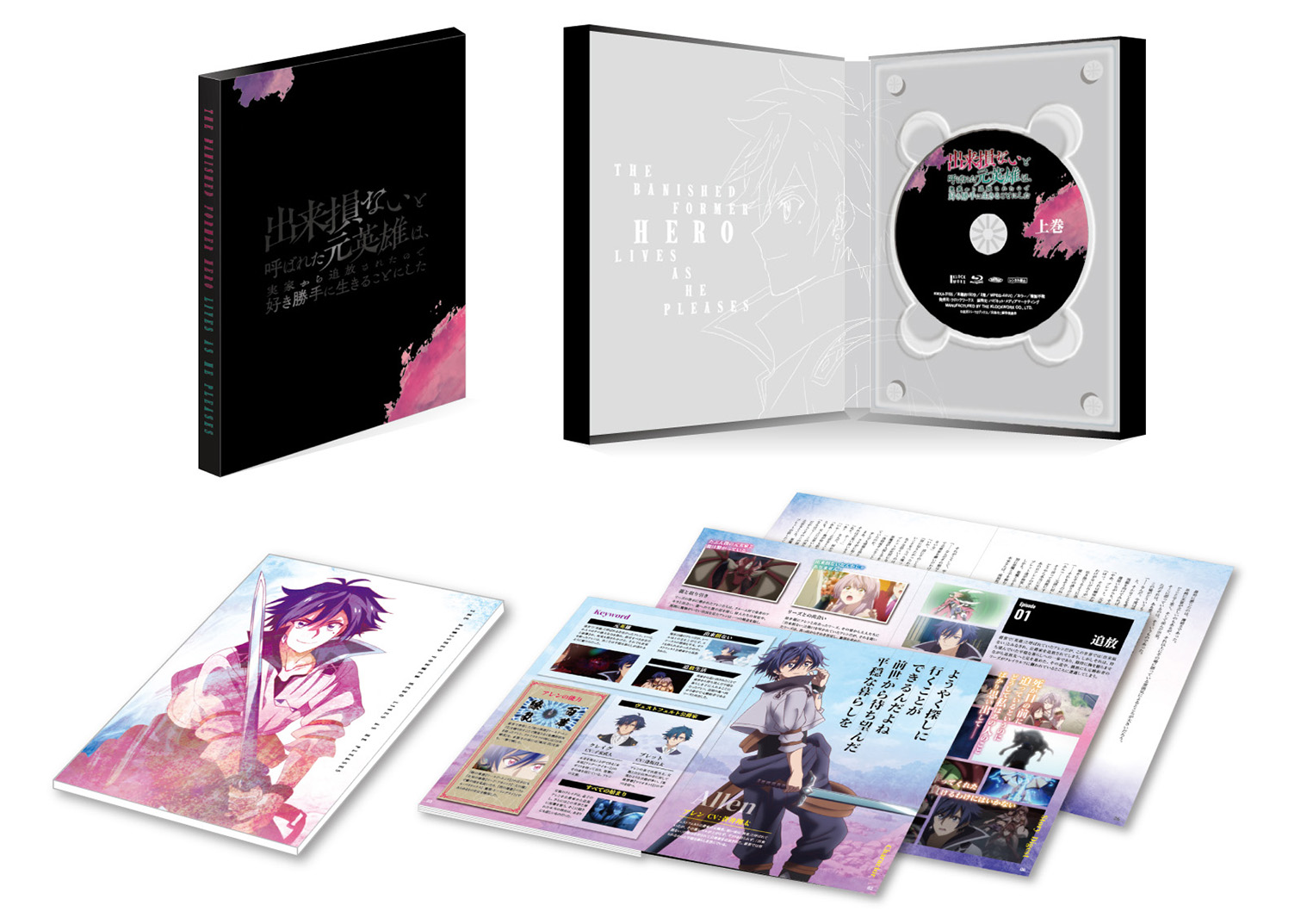 Blu-ray&DVD 上巻