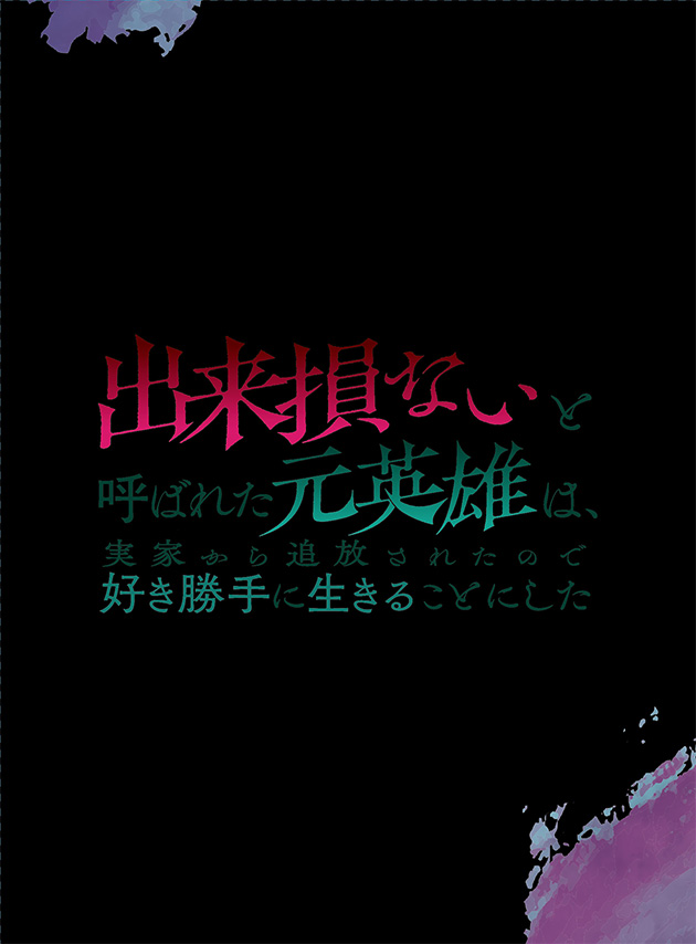 Blu-ray&DVD 下巻