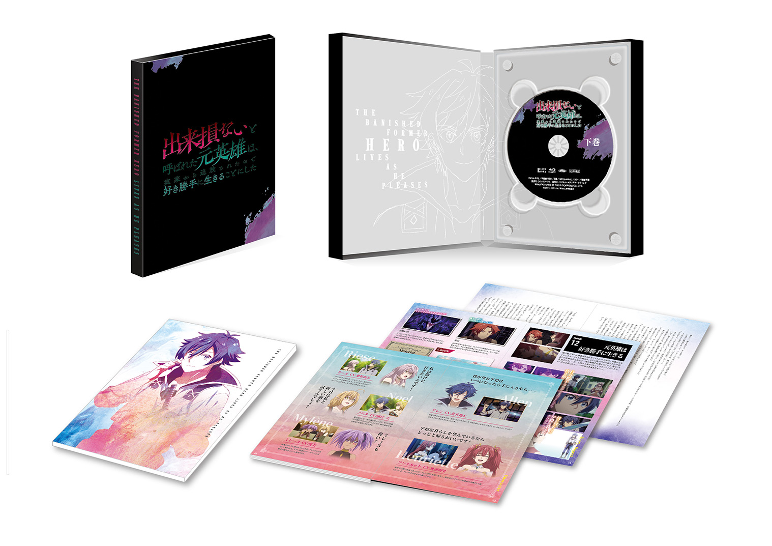 Blu-ray&DVD 下巻