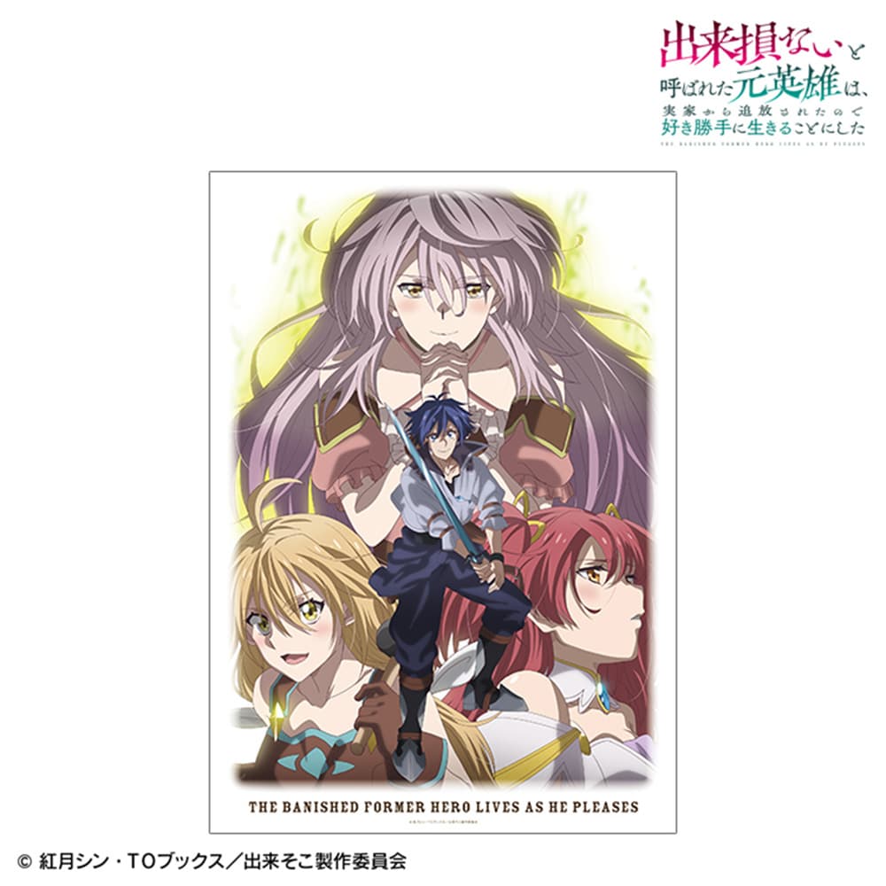 キービジュアル A3マット加工ポスター